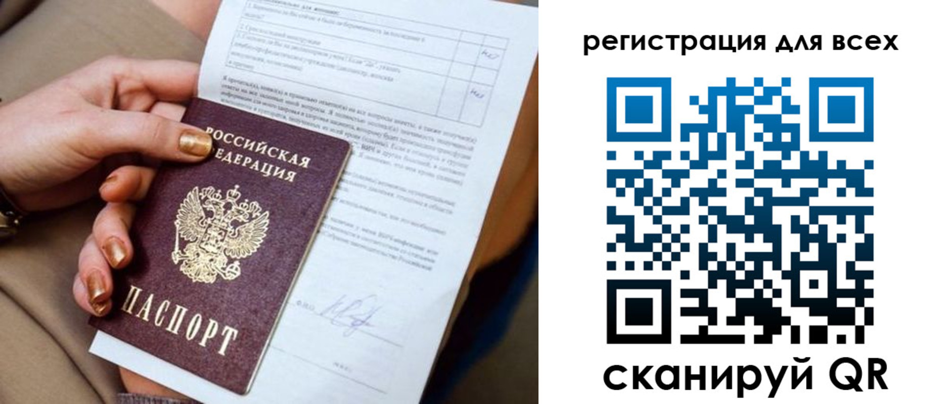 прописка в квартире в Нариманове